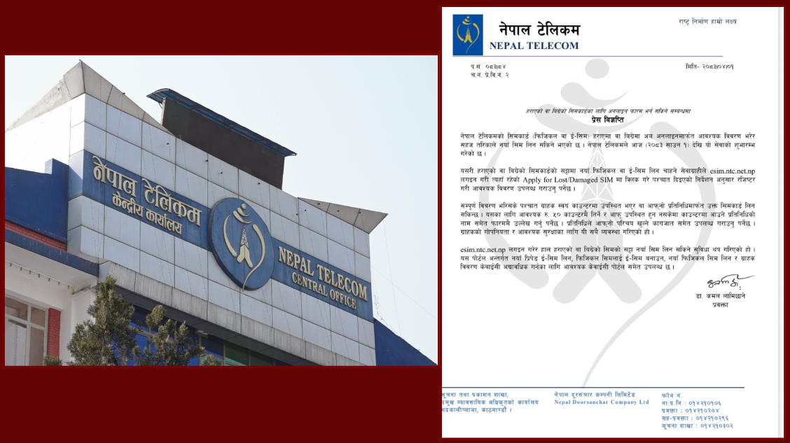 एनटिसिको हराएको वा बिग्रेको सिम लिन अनलाइनबाटै आवेदन दिन सकिने